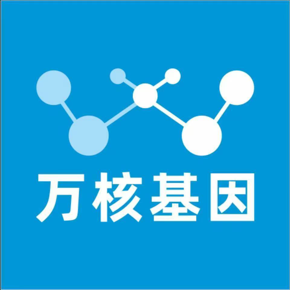 清远佛冈县万核基因DNA检测咨询中心